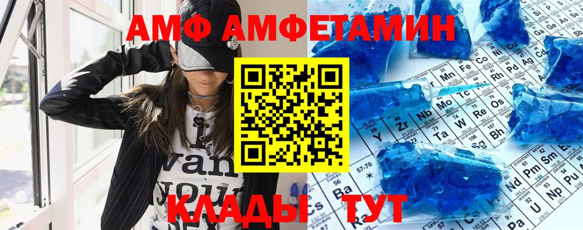АМФ  Вход с VPN  Зеленодольск  Амфетамин 98% 