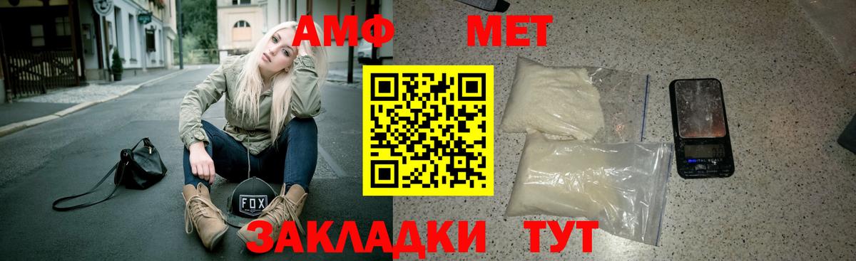Amphetamine VHQ Зеленодольск