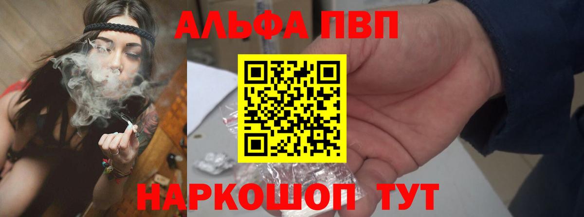 A-PVP  Alpha PVP крисы CK  A PVP мука  Вход с VPN  Зеленодольск 