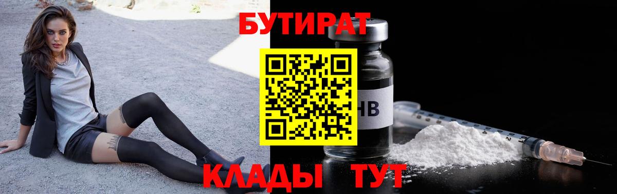 БУТИРАТ  БУТИРАТ оксана  Вход с VPN  Зеленодольск 