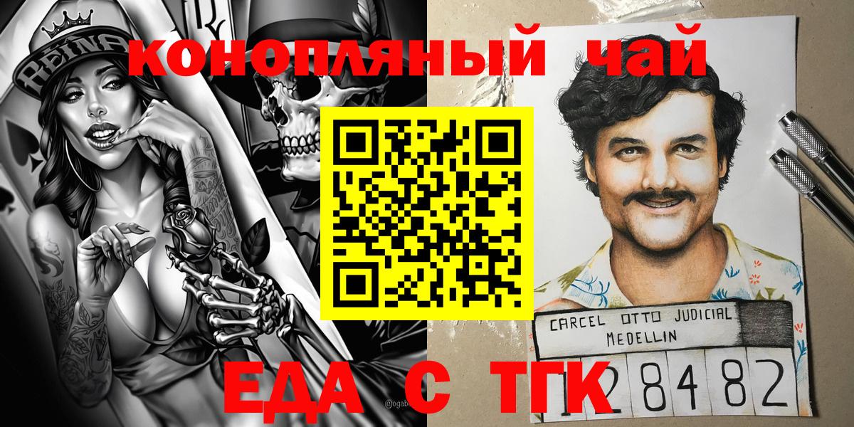 Зеленодольск  Печенье с ТГК конопля  Вход с VPN 