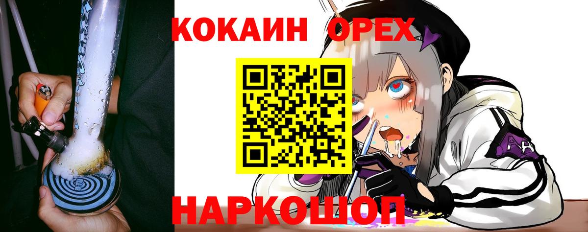 COCAIN 97% Зеленодольск