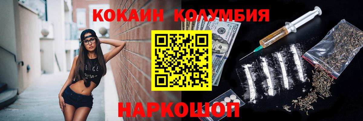 КОКАИН FishScale  Вход с VPN  Зеленодольск  COCAIN FishScale 