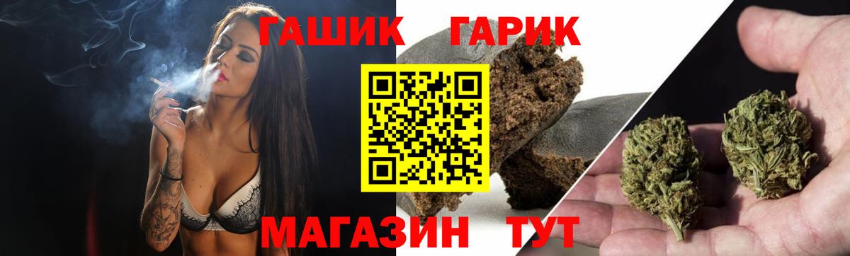 ГАШ hashish Зеленодольск