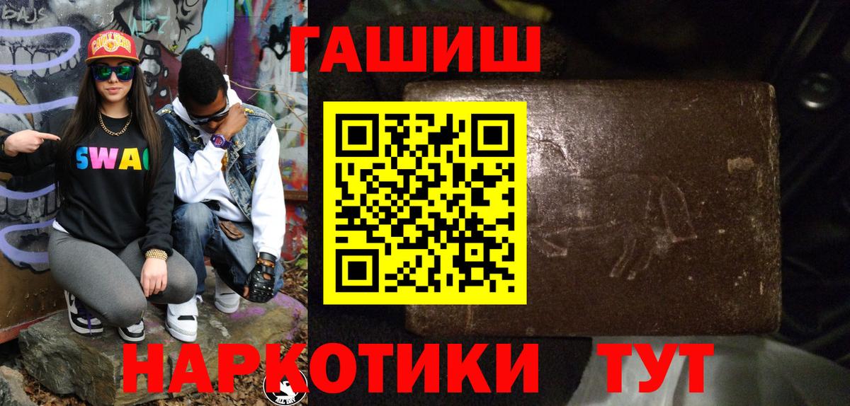 ГАШ гарик  ГАШИШ Premium  Вход с VPN  Зеленодольск 