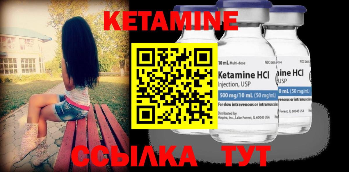 КЕТАМИН ketamine  Вход с VPN  Зеленодольск 