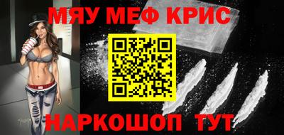 мефедрон мука Кулебаки