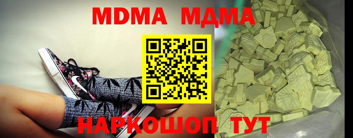 МДМА Molly Зеленодольск