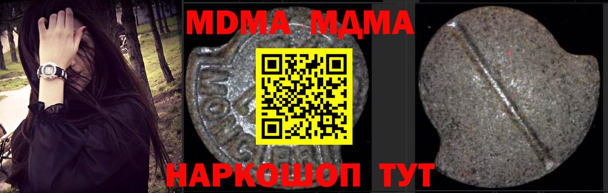 Зеленодольск  МДМА  MDMA кристаллы  Вход с VPN  MDMA Molly 
