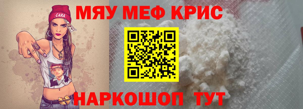 Мефедрон  Вход с VPN  МЕФ mephedrone  Зеленодольск  Мефедрон мяу мяу 