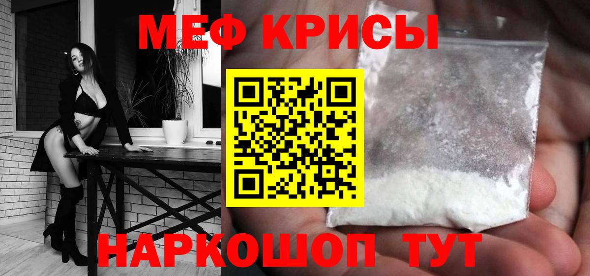Мефедрон Зеленодольск