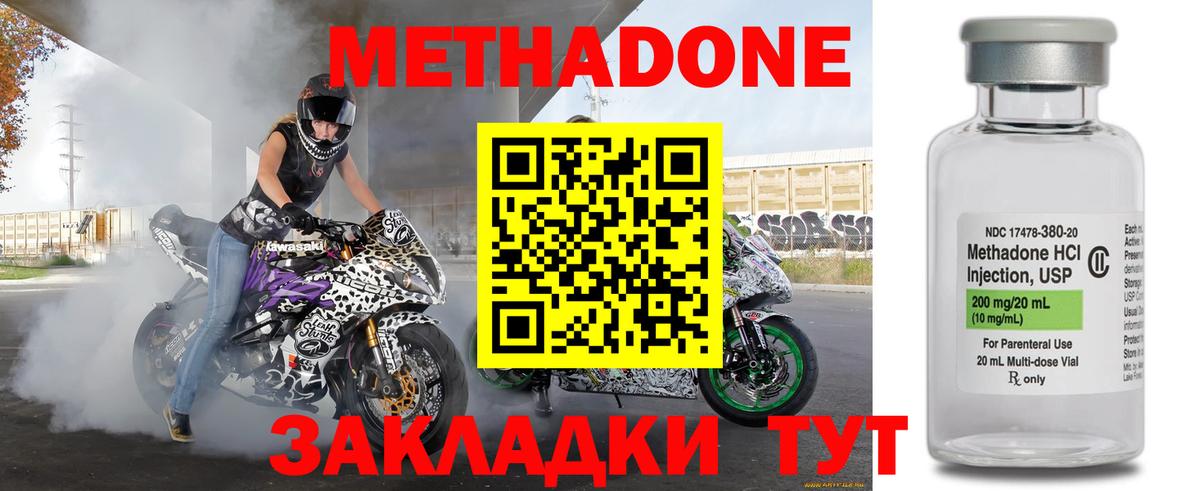Зеленодольск  Метадон мёд  Вход с VPN  omg зеркало  МЕТАДОН VHQ 
