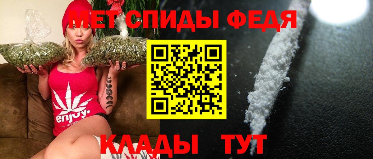 МЕТАМФЕТАМИН мет Зеленодольск