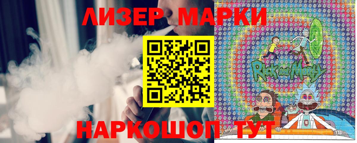 Марки 25I-NBOMe 1,8мг Зеленодольск