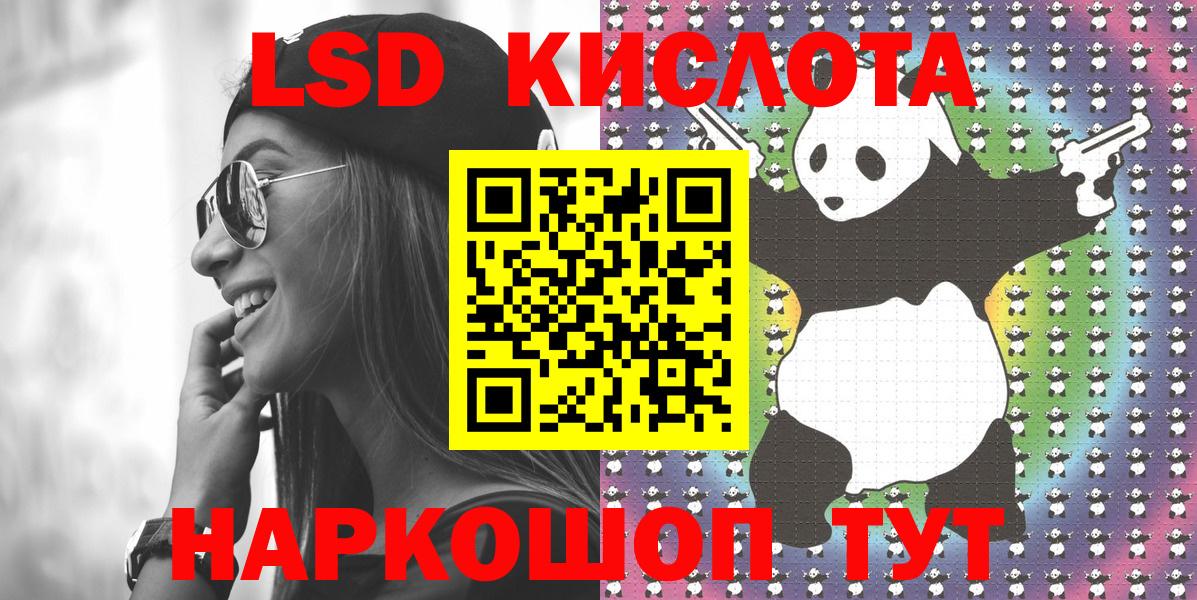 Зеленодольск  Марки 25I-NBOMe 1500мкг  Марки 25I-NBOMe 1500мкг  Вход с VPN 