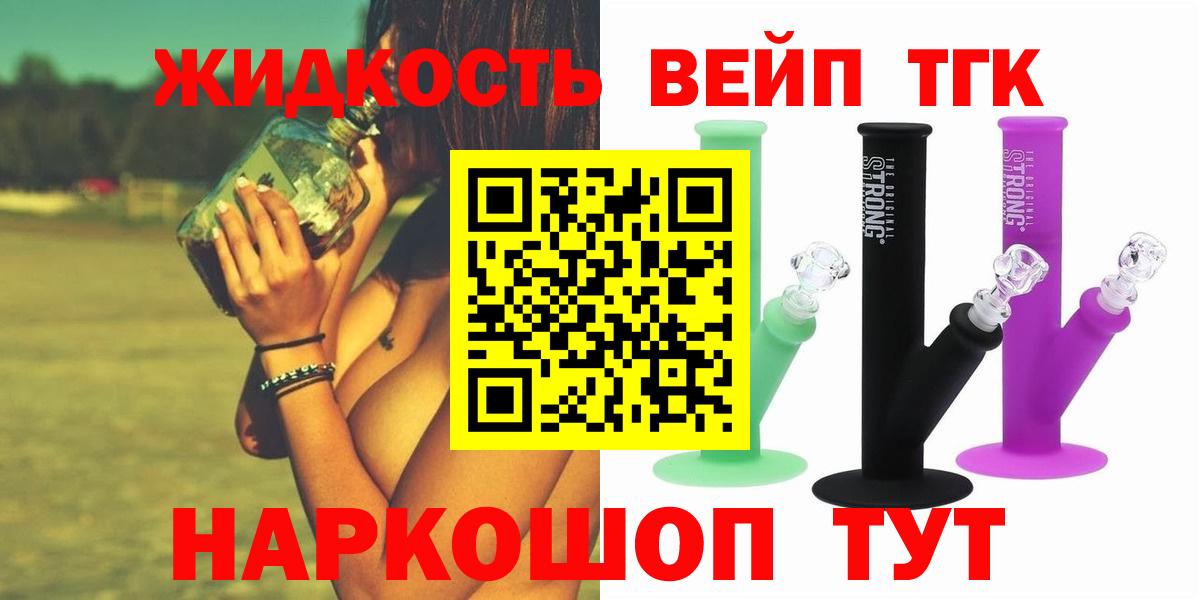 ТГК гашишное масло  Вход с VPN  ТГК гашишное масло  Зеленодольск 