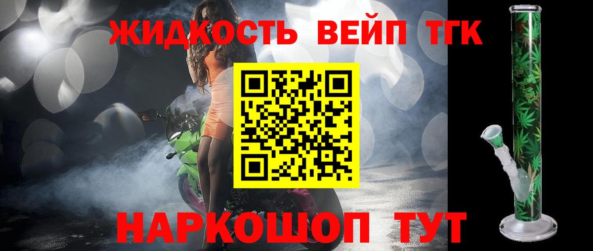 Дистиллят ТГК Wax Зеленодольск